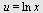 u = `*`(ln, `*`(x))