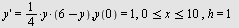 diff(y(x), x) = `+`(`*`(`/`(1, 4), `*`(y(x), `*`(`+`(6, `-`(y(x))))))), y(0) = 1, `and`(`<=`(0, x), `<=`(x, 10)), h = 1